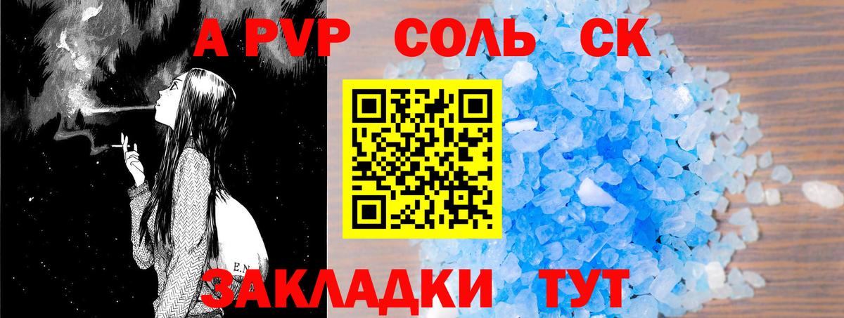 Альфа ПВП кристаллы  Alfa_PVP  Вход с VPN  Минеральные Воды  Alpha PVP СК 