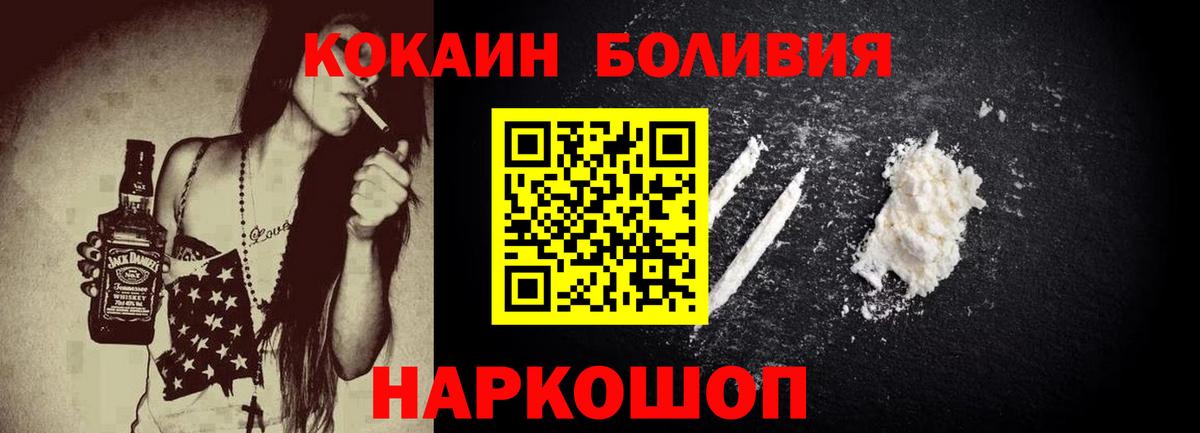 COCAIN Перу Минеральные Воды