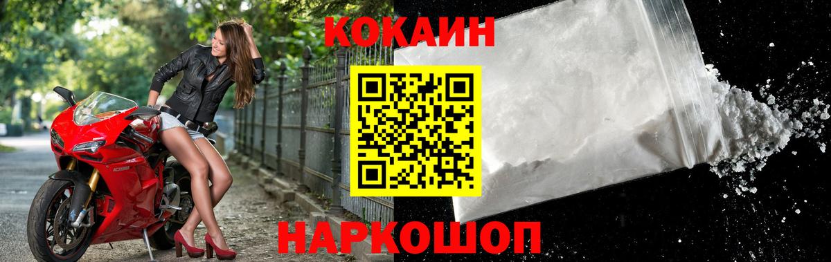 COCAIN Колумбийский  COCAIN 97%  Вход с VPN  Минеральные Воды 