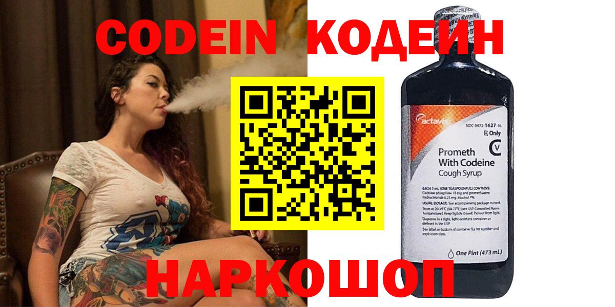 МАРИХУАНА  ГАШ  Минеральные Воды  Кодеин  Меф   Вход с VPN  ГАШ  Cocaine  МЕТ 