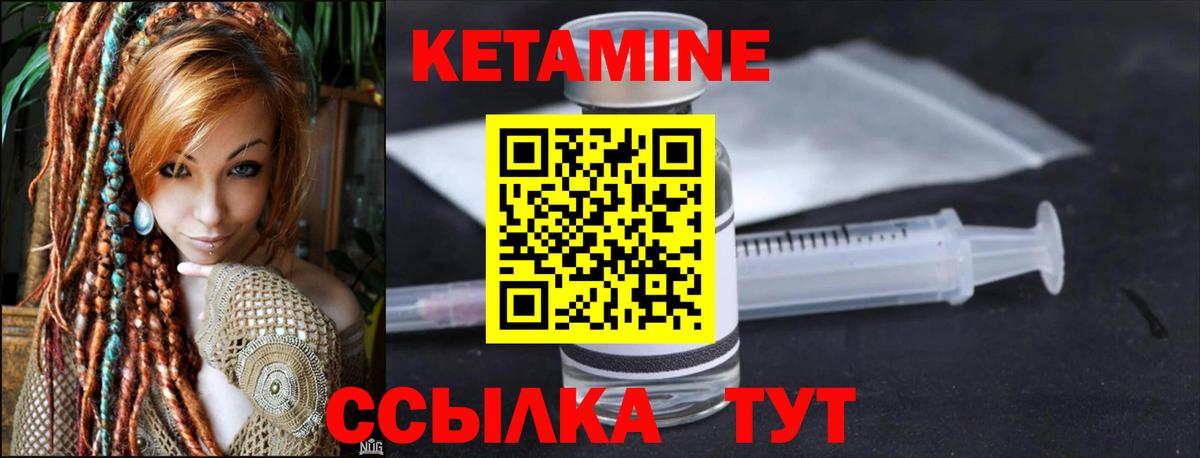 Кетамин ketamine  Кетамин VHQ  Минеральные Воды  Вход с VPN 