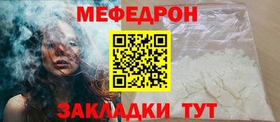 мяу мяу кристалл Гай