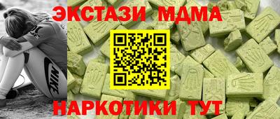мяу мяу кристалл Гай