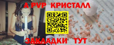 мяу мяу кристалл Гай