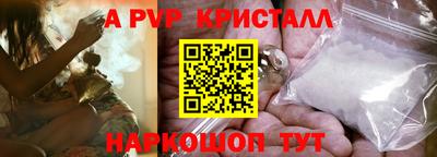 мяу мяу кристалл Гай