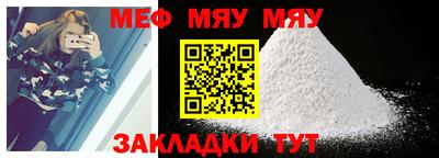 мяу мяу кристалл Гай