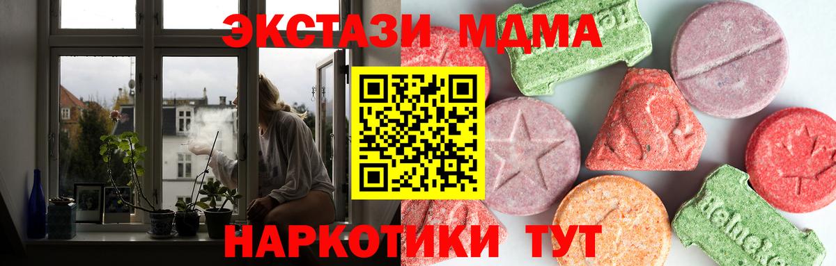 MDMA VHQ Минеральные Воды