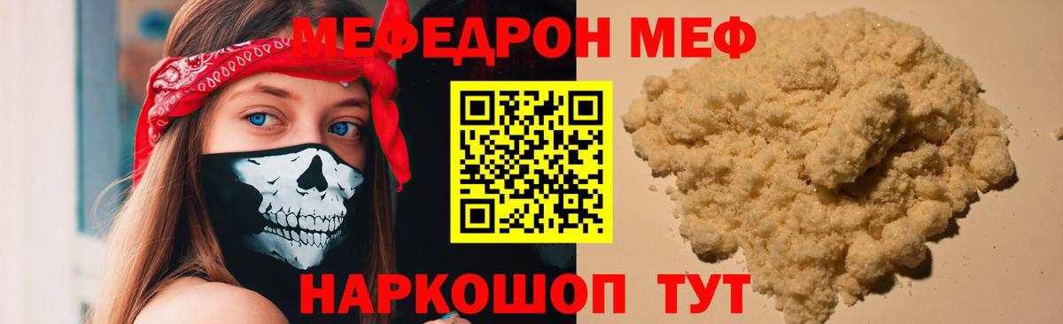 МЕФ Минеральные Воды