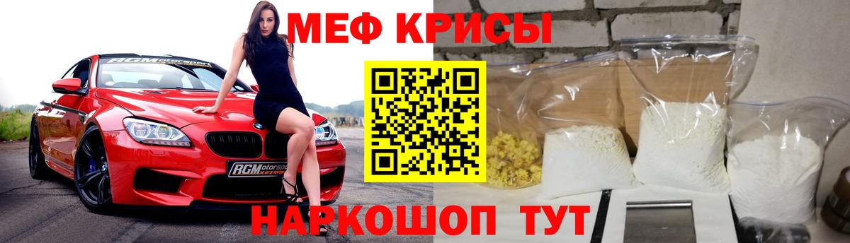 Минеральные Воды  Меф  Вход с VPN  МЕФ 4 MMC 