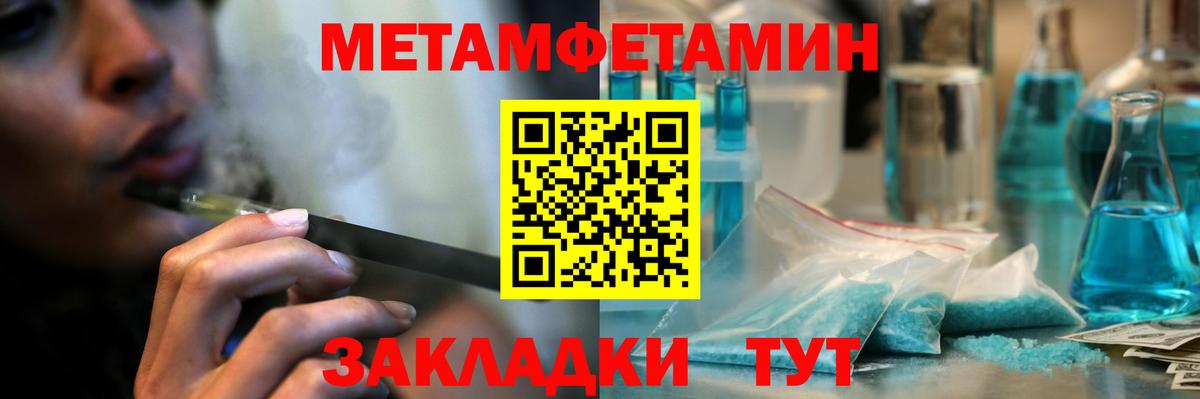 Первитин винт  Вход с VPN  Минеральные Воды  Первитин винт 