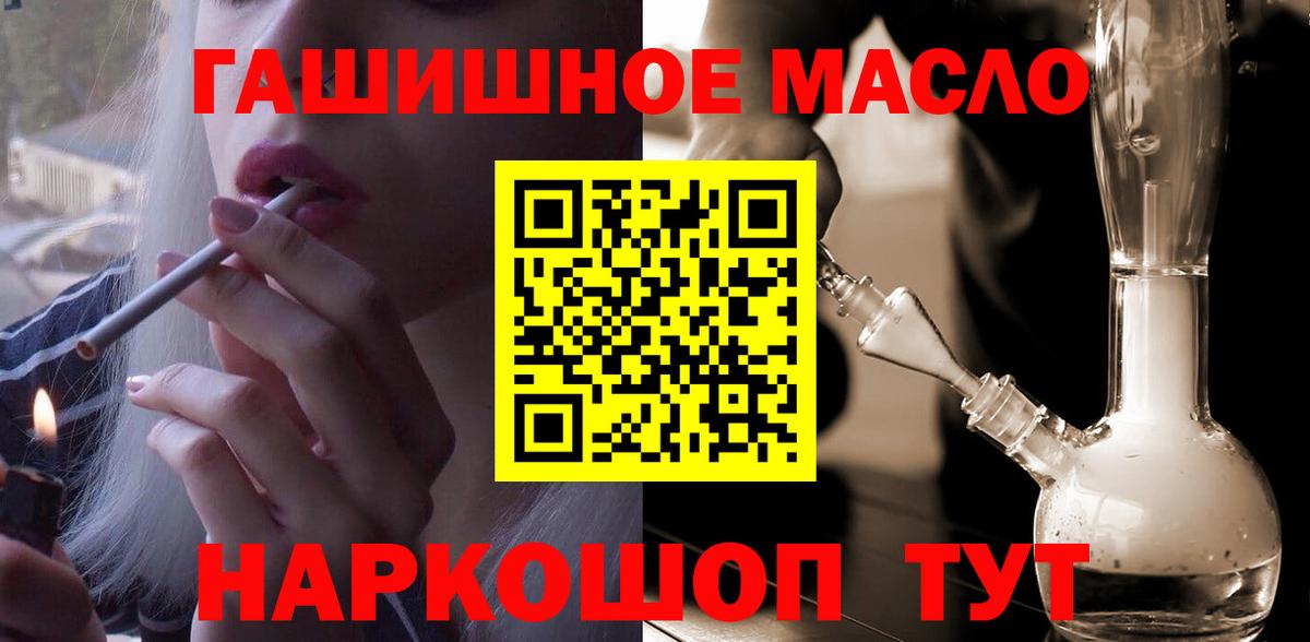 Минеральные Воды  Дистиллят ТГК THC oil  Вход с VPN  ТГК гашишное масло 