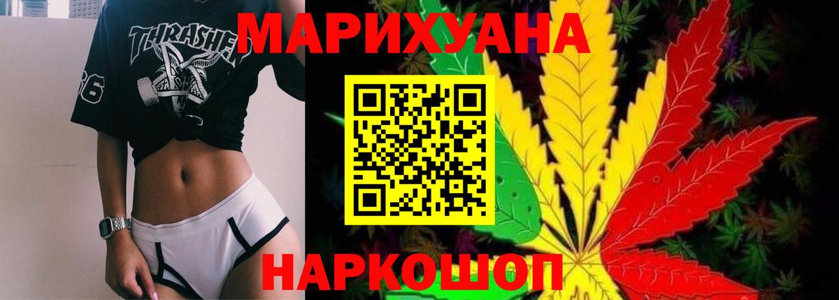 Бошки Шишки Amnesia  Канабис VHQ  Вход с VPN  Минеральные Воды 