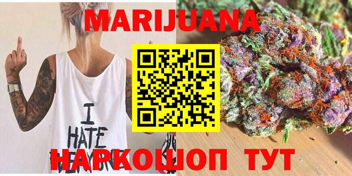 Каннабис Bruce Banner Минеральные Воды